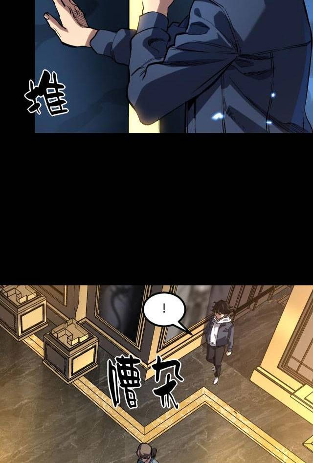 Tập Kích Kỳ Dị Chapter 3 - Trang 2