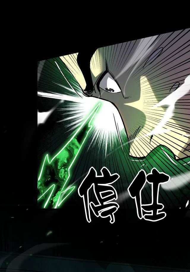 Tập Kích Kỳ Dị Chapter 3 - Trang 2