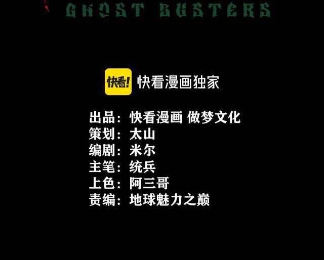 Tập Kích Kỳ Dị Chapter 5 - Trang 2