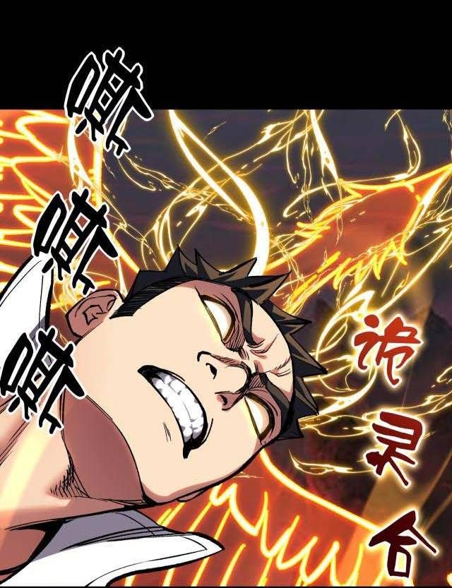 Tập Kích Kỳ Dị Chapter 5 - Trang 2