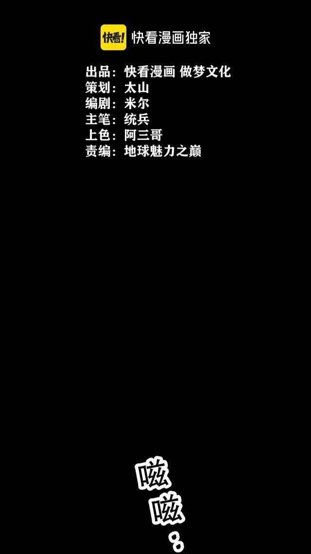 Tập Kích Kỳ Dị Chapter 6 - Trang 2