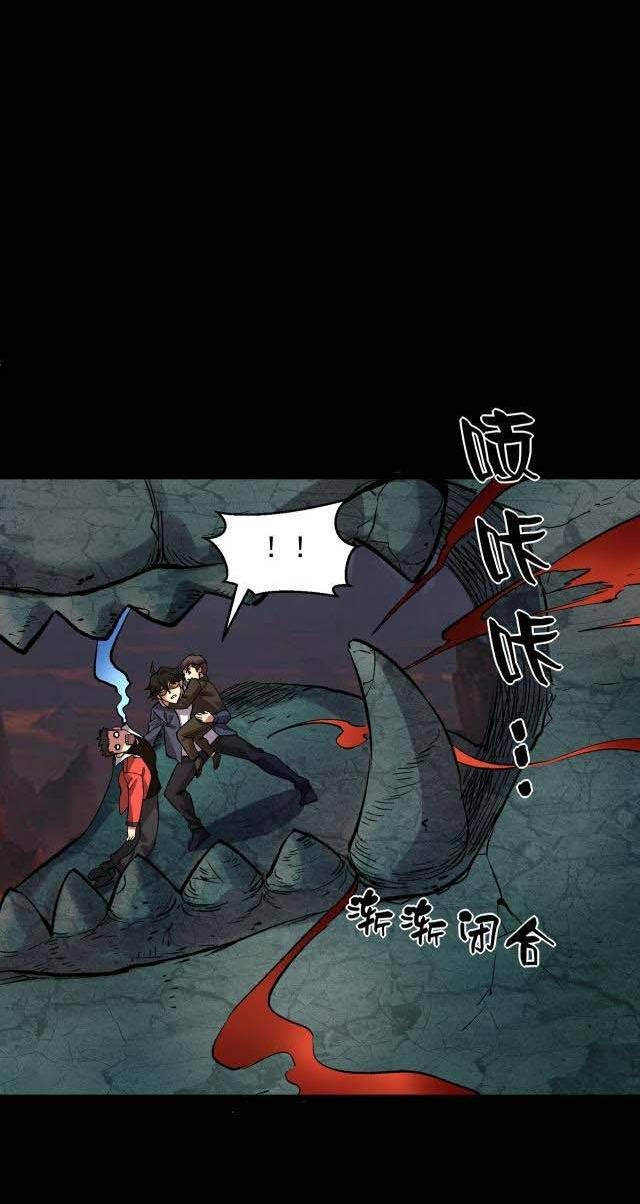 Tập Kích Kỳ Dị Chapter 6 - Trang 2