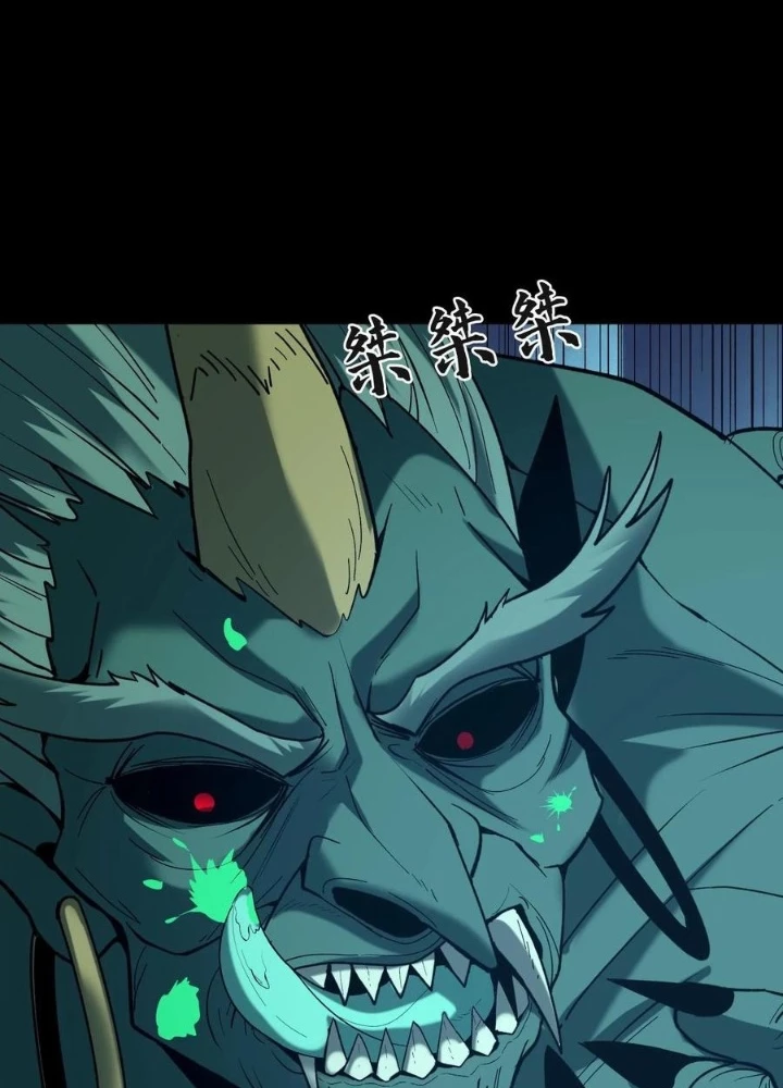 Ngày Tôi Sinh Ra, Bách Quỷ Dạ Hành, Tuyết Thi Hộ Đạo Chapter 674 - Trang 2