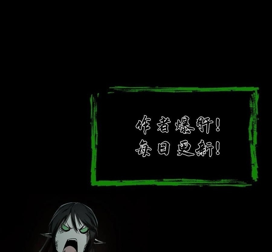 Ngày Tôi Sinh Ra, Bách Quỷ Dạ Hành, Tuyết Thi Hộ Đạo Chapter 694 - Trang 2