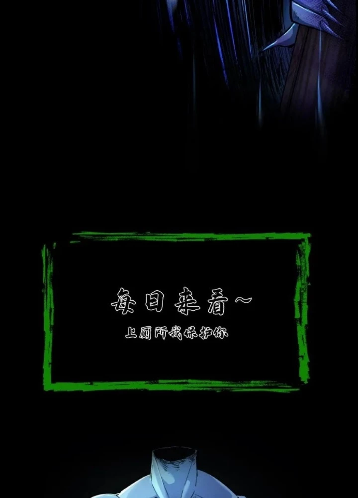 Ngày Tôi Sinh Ra, Bách Quỷ Dạ Hành, Tuyết Thi Hộ Đạo Chapter 701 - Trang 2