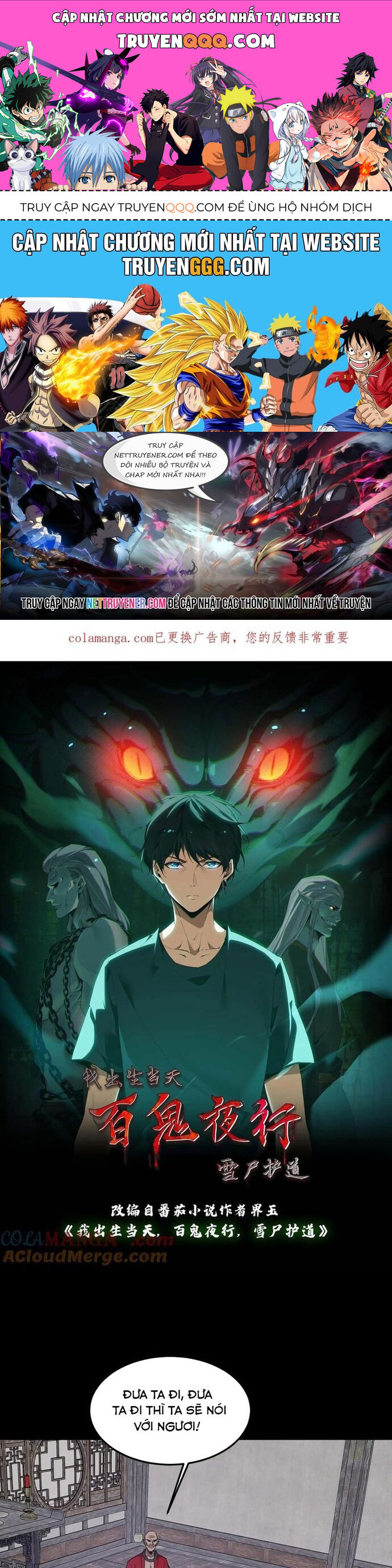 Ngày Tôi Sinh Ra, Bách Quỷ Dạ Hành, Tuyết Thi Hộ Đạo Chapter 710 - Trang 2