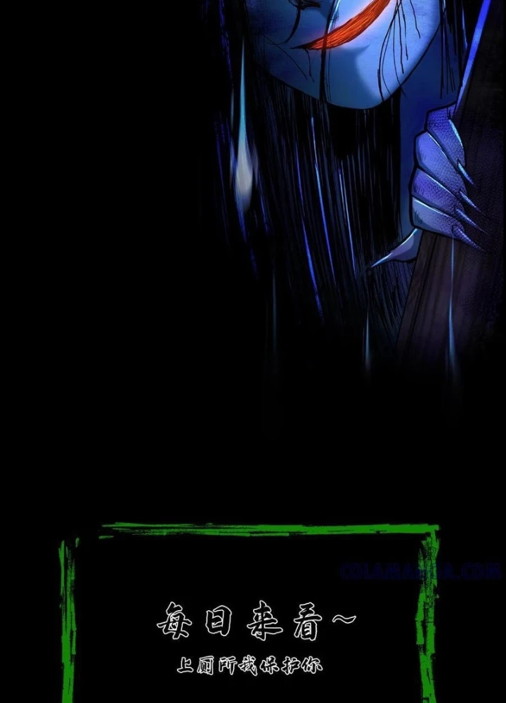 Ngày Tôi Sinh Ra, Bách Quỷ Dạ Hành, Tuyết Thi Hộ Đạo Chapter 748 - Trang 2