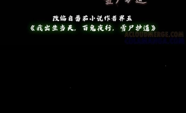 Ngày Tôi Sinh Ra, Bách Quỷ Dạ Hành, Tuyết Thi Hộ Đạo Chapter 756 - Trang 2