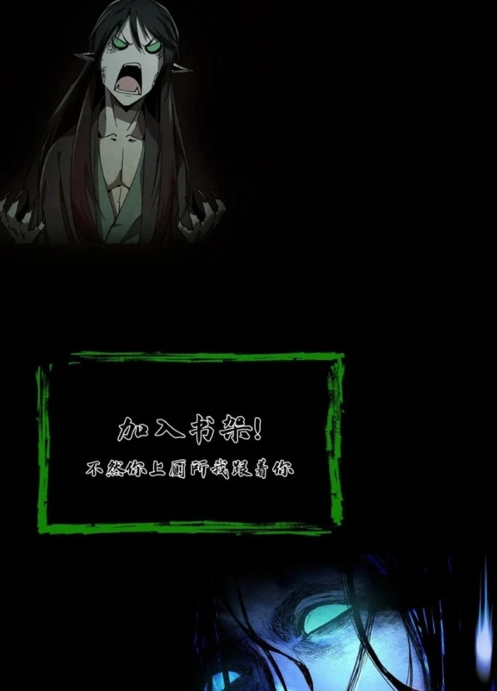 Ngày Tôi Sinh Ra, Bách Quỷ Dạ Hành, Tuyết Thi Hộ Đạo Chapter 770 - Trang 2