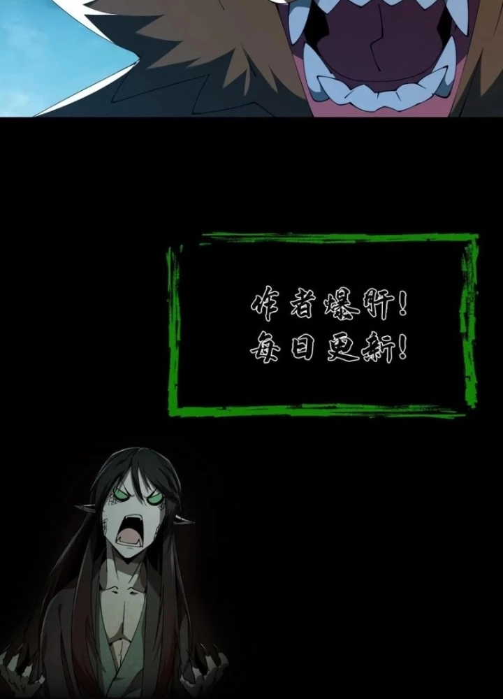 Ngày Tôi Sinh Ra, Bách Quỷ Dạ Hành, Tuyết Thi Hộ Đạo Chapter 771 - Trang 2