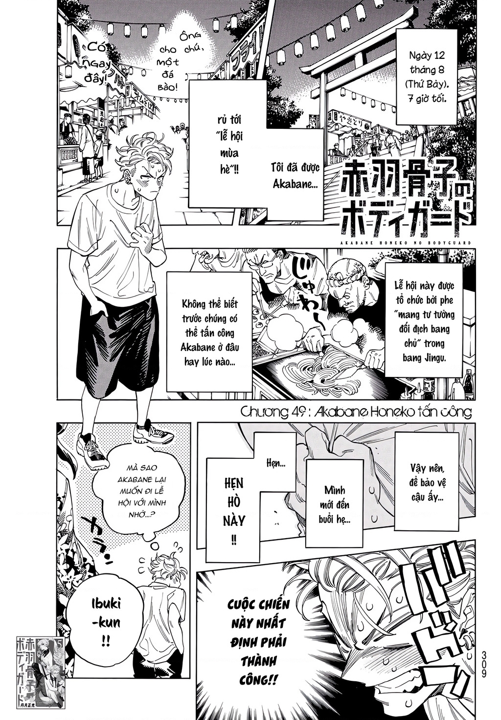 Vệ Sĩ Của Akabane Honeko Chapter 49 - Trang 2