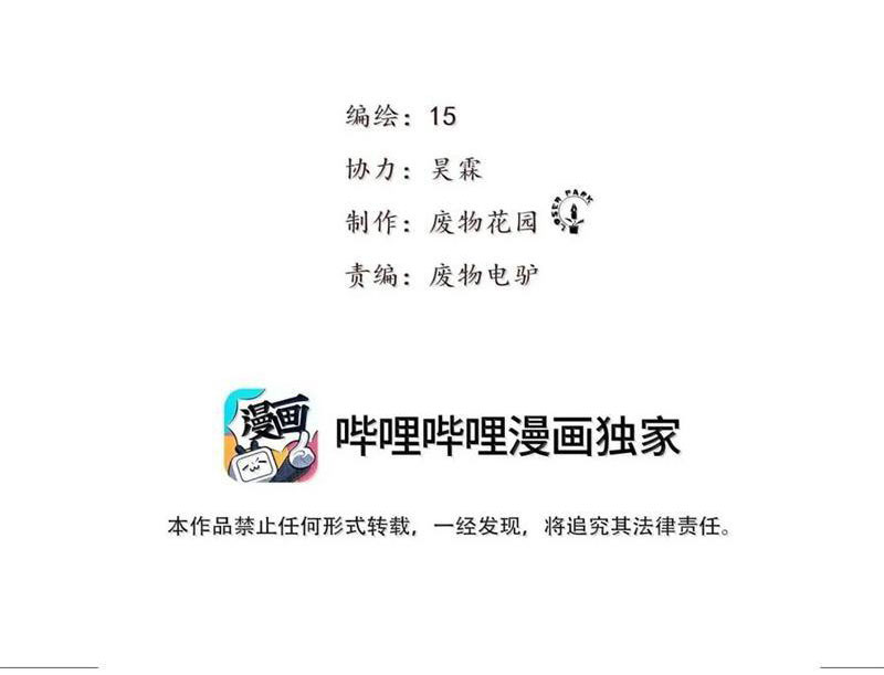 Tiên Hàng Đầu Chapter 42 - Trang 2