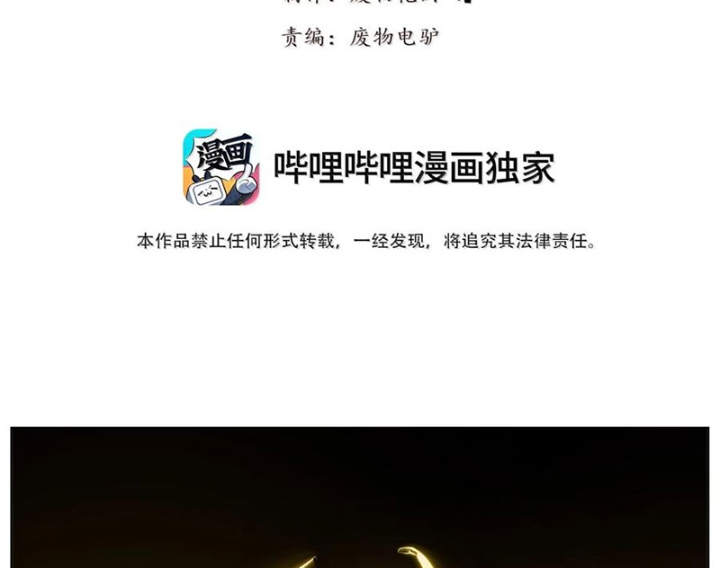 Tiên Hàng Đầu Chapter 49 - Trang 2