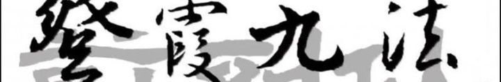 Tiên Hàng Đầu Chapter 61 - Trang 2