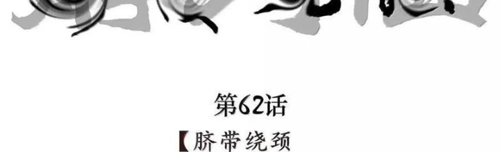 Tiên Hàng Đầu Chapter 62 - Trang 2