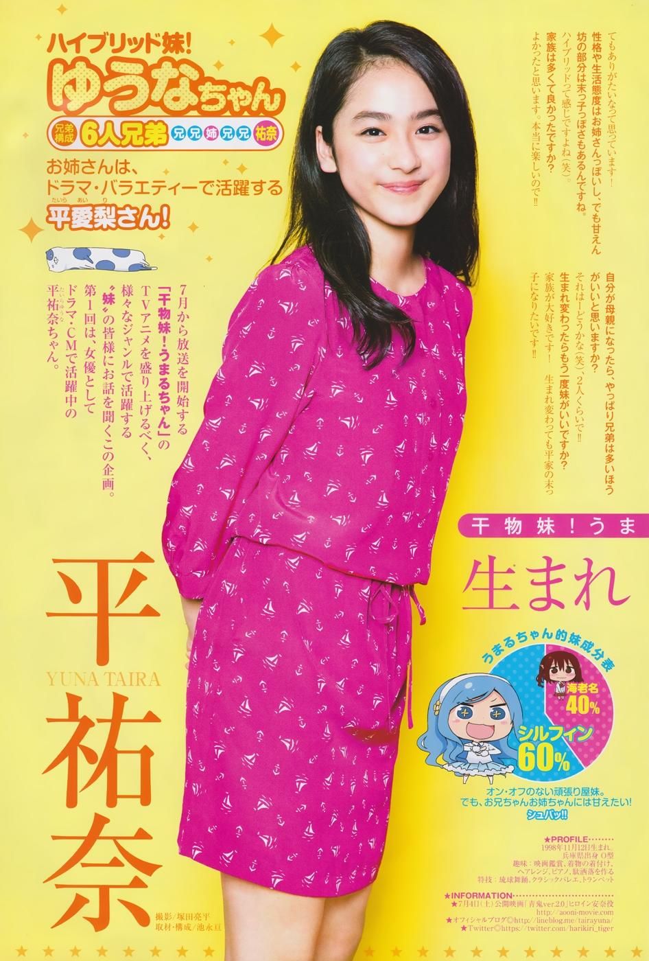 Himouto! Umaru-Chan Chapter 116.1 - Trang 2