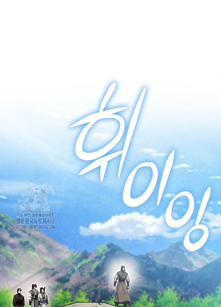 Làm Công Chức Trong Giới Võ Lâm Chapter 33 - Trang 2