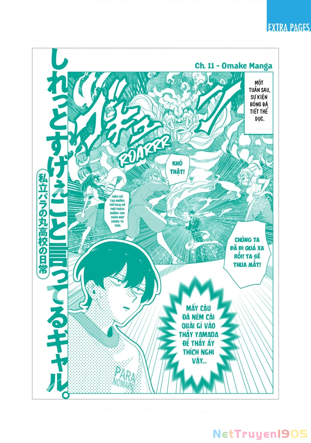 Shiretto Sugee Koto Itteru Gal: Shiritsu Paranomaru Koukou No Nichijou Chapter 18.5 - Trang 2