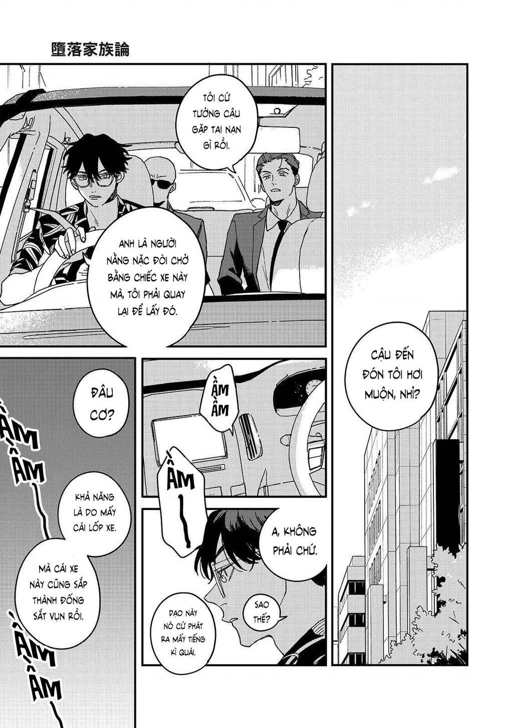 Daraku Kazokuron Chapter 7 - Trang 2