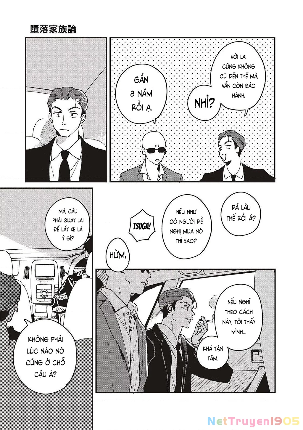 Daraku Kazokuron Chapter 7 - Trang 2