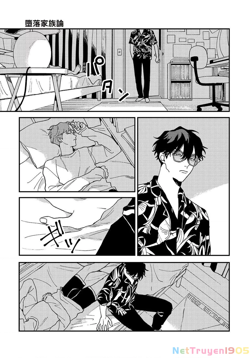 Daraku Kazokuron Chapter 7 - Trang 2