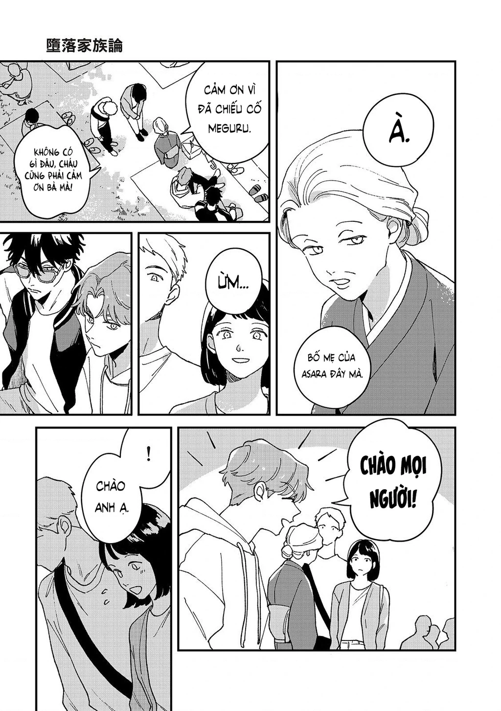 Daraku Kazokuron Chapter 8 - Trang 2