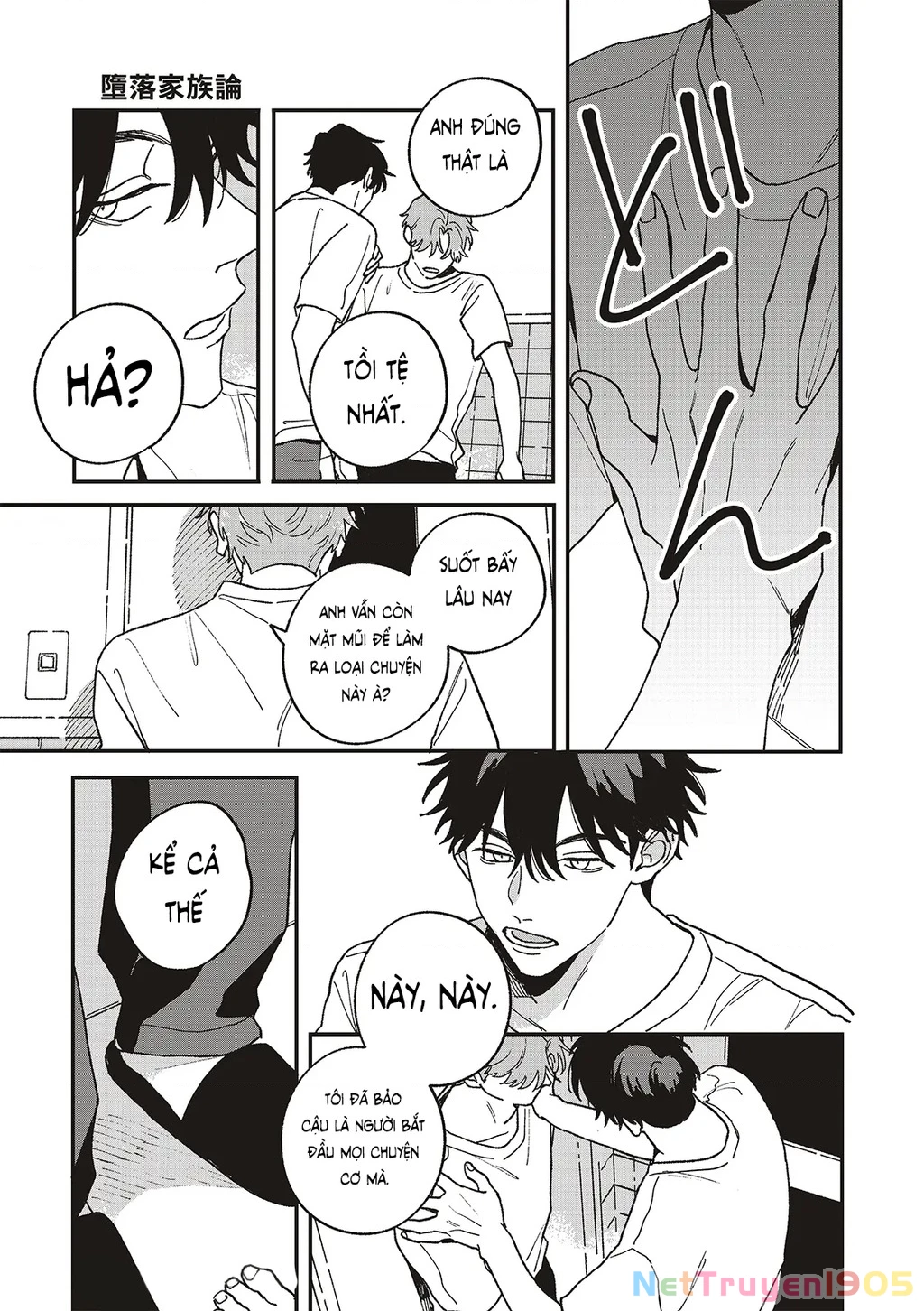 Daraku Kazokuron Chapter 9 - Trang 2