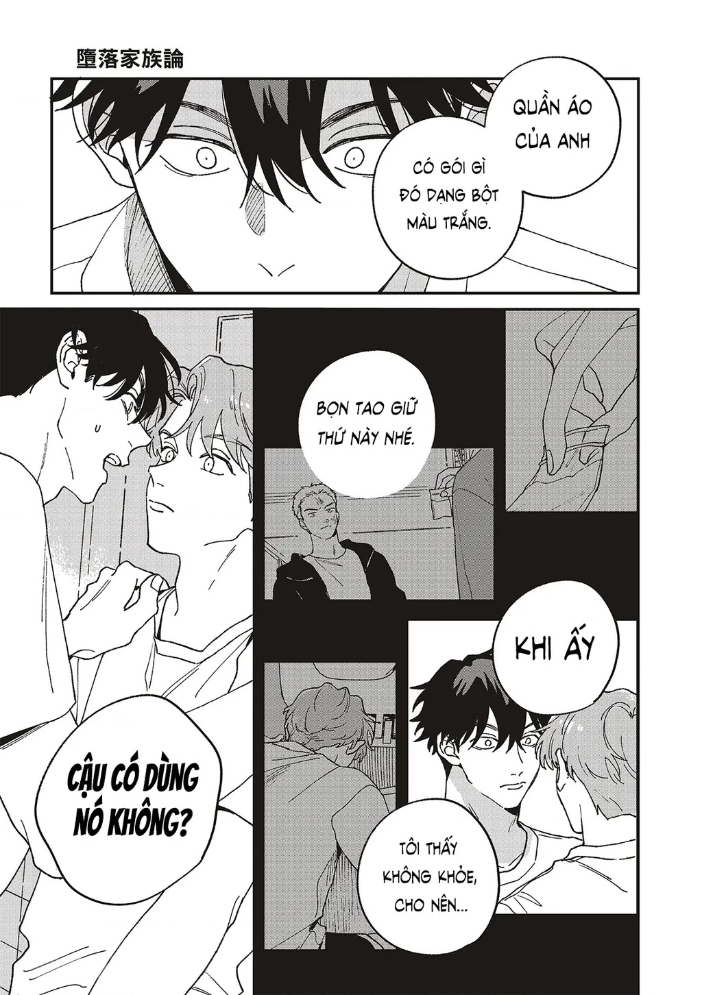 Daraku Kazokuron Chapter 9 - Trang 2