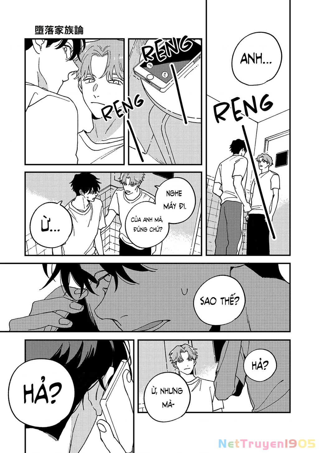 Daraku Kazokuron Chapter 9 - Trang 2