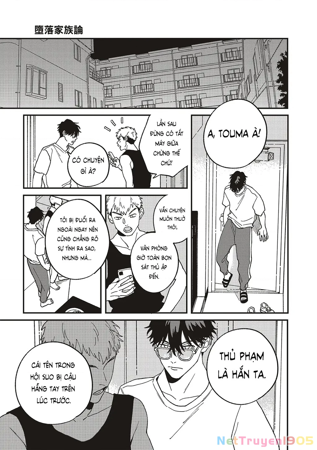 Daraku Kazokuron Chapter 9 - Trang 2