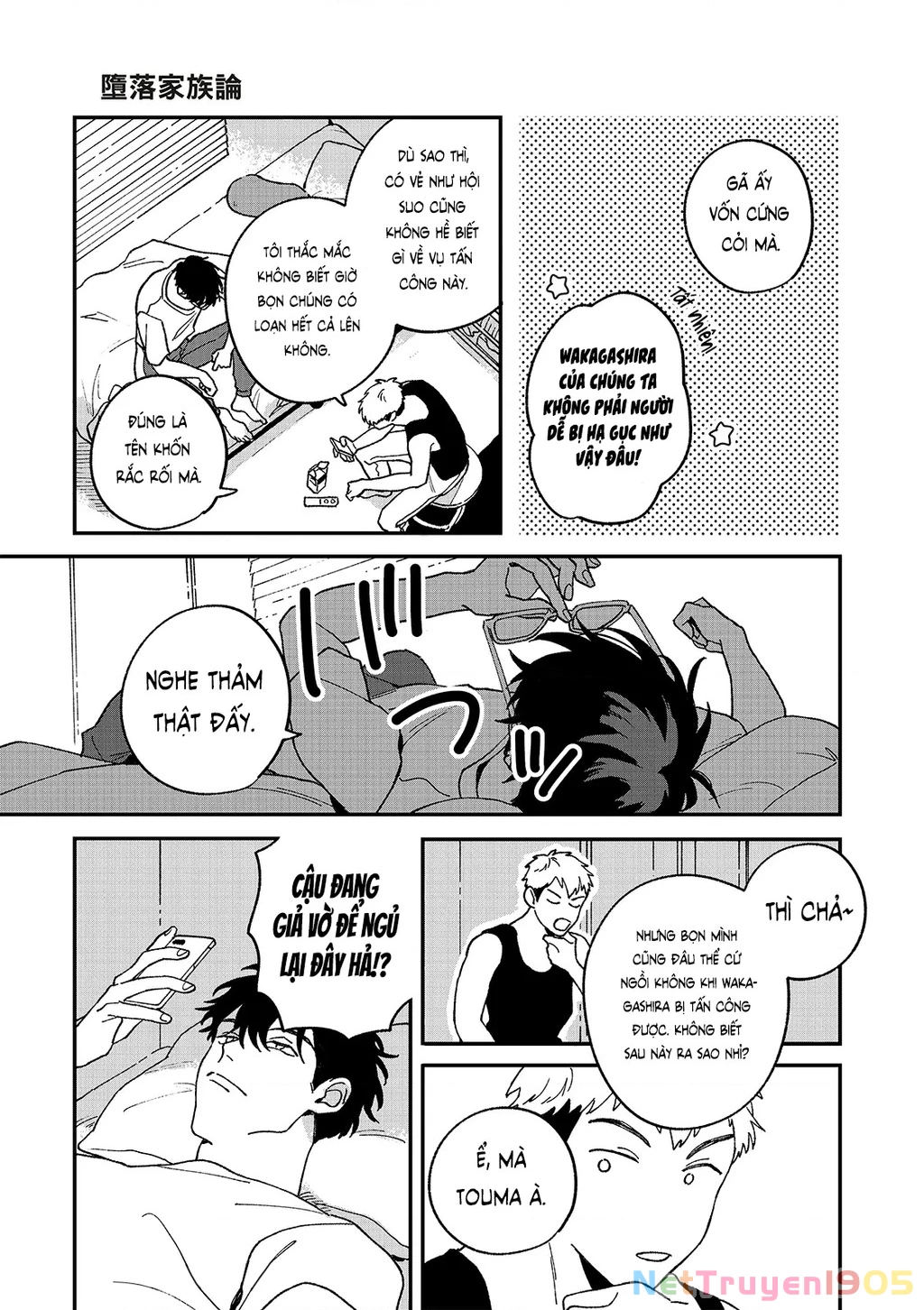 Daraku Kazokuron Chapter 9 - Trang 2