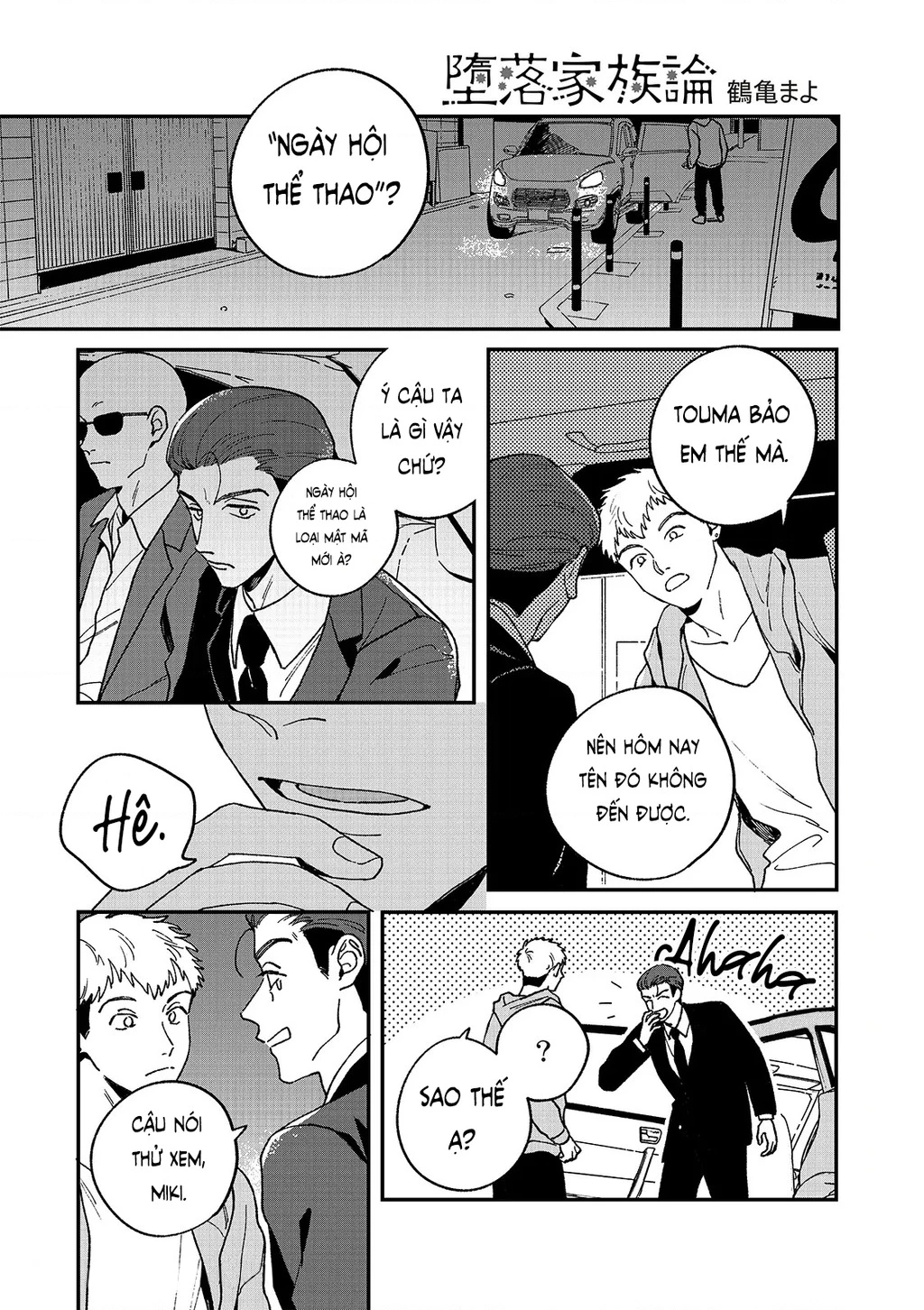 Daraku Kazokuron Chapter 9 - Trang 2