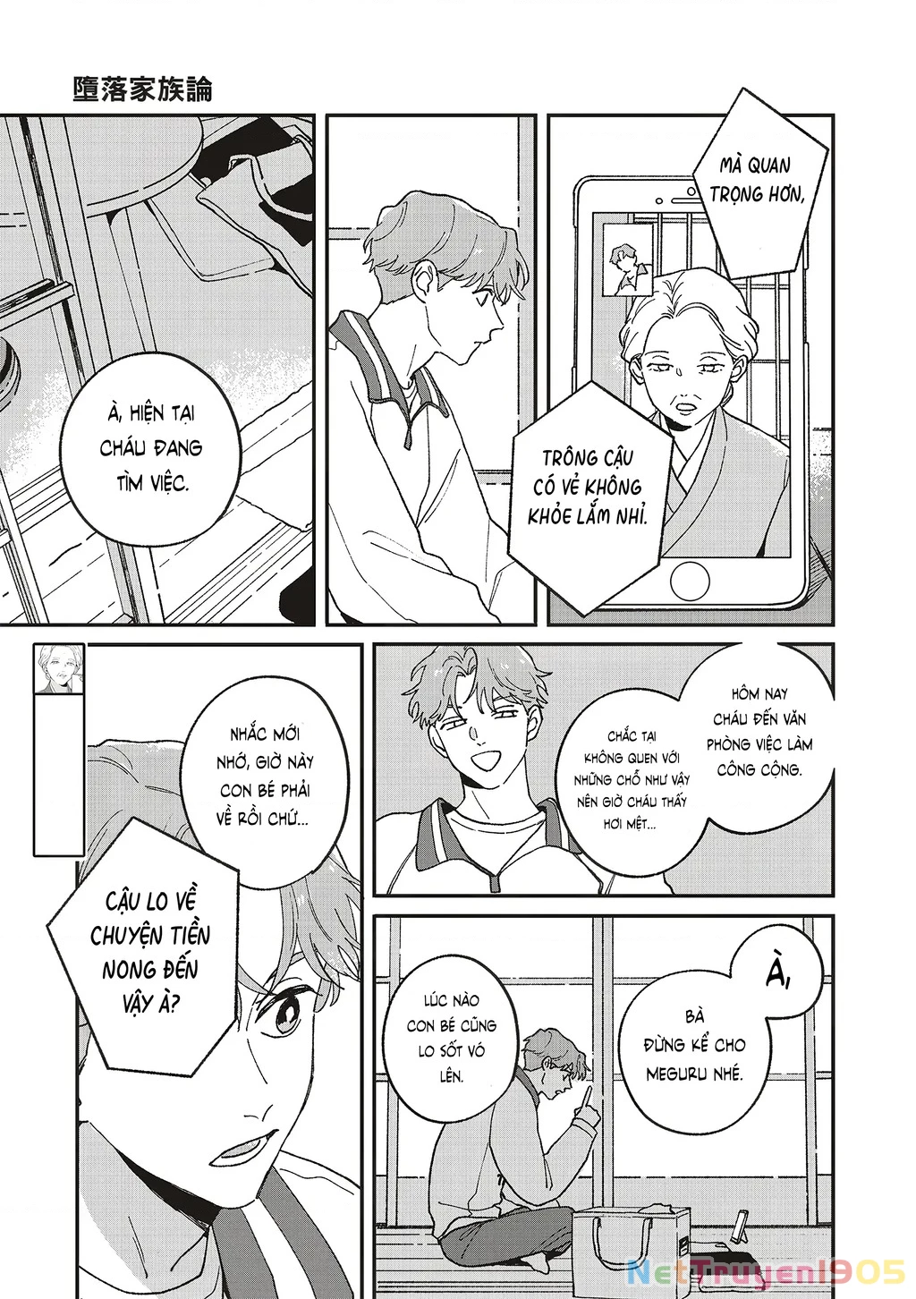 Daraku Kazokuron Chapter 10 - Trang 2