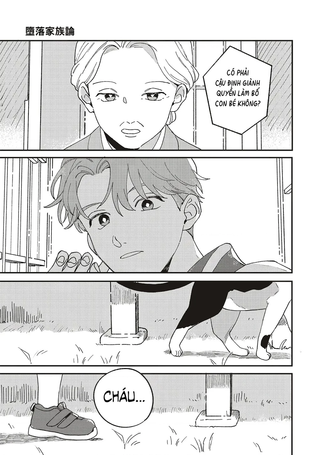 Daraku Kazokuron Chapter 10 - Trang 2