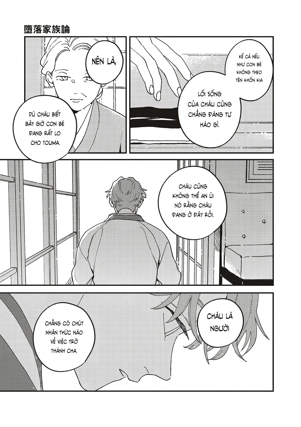 Daraku Kazokuron Chapter 10 - Trang 2