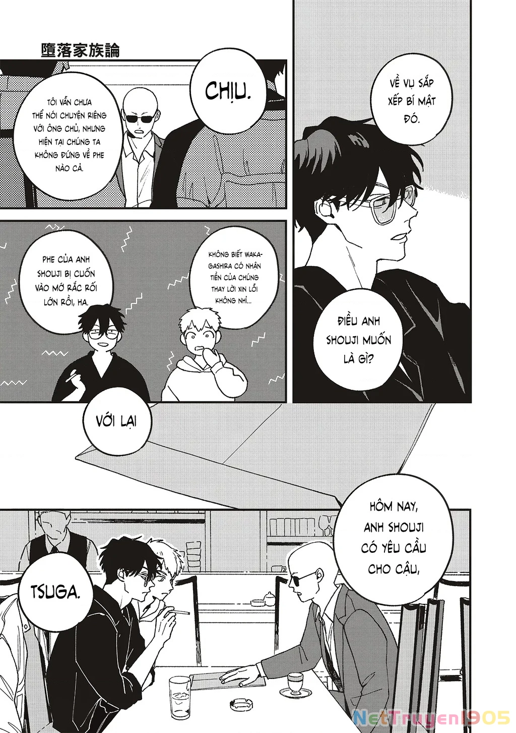 Daraku Kazokuron Chapter 10 - Trang 2