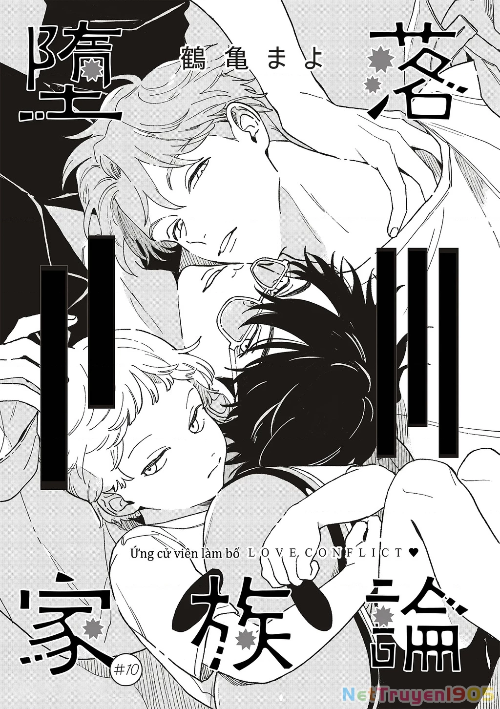 Daraku Kazokuron Chapter 10 - Trang 2