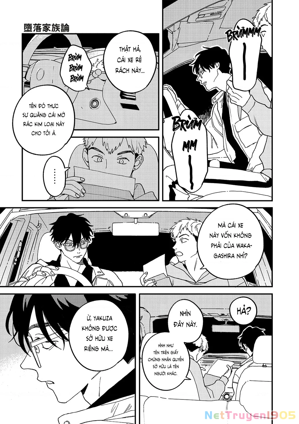 Daraku Kazokuron Chapter 10 - Trang 2