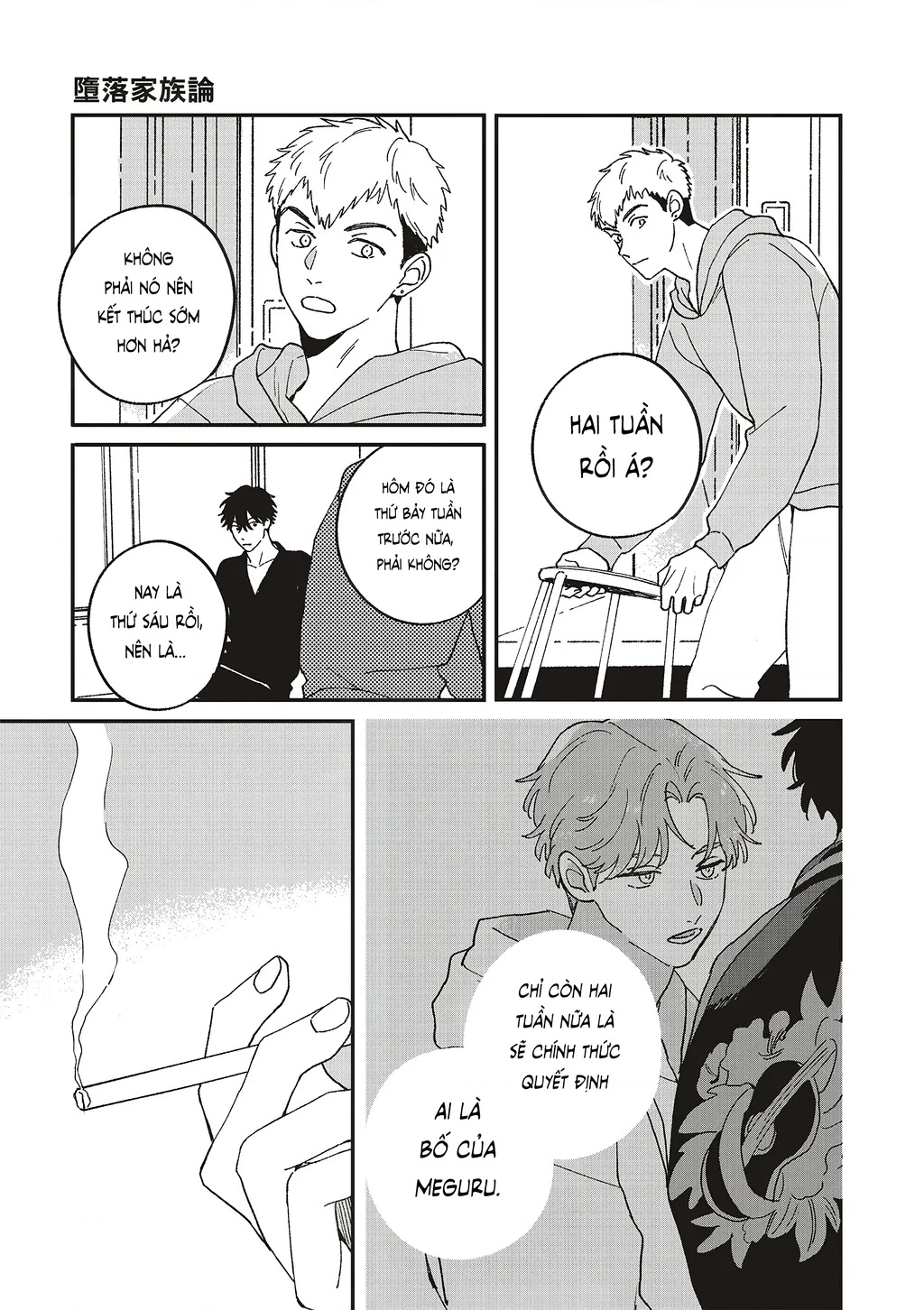 Daraku Kazokuron Chapter 10 - Trang 2