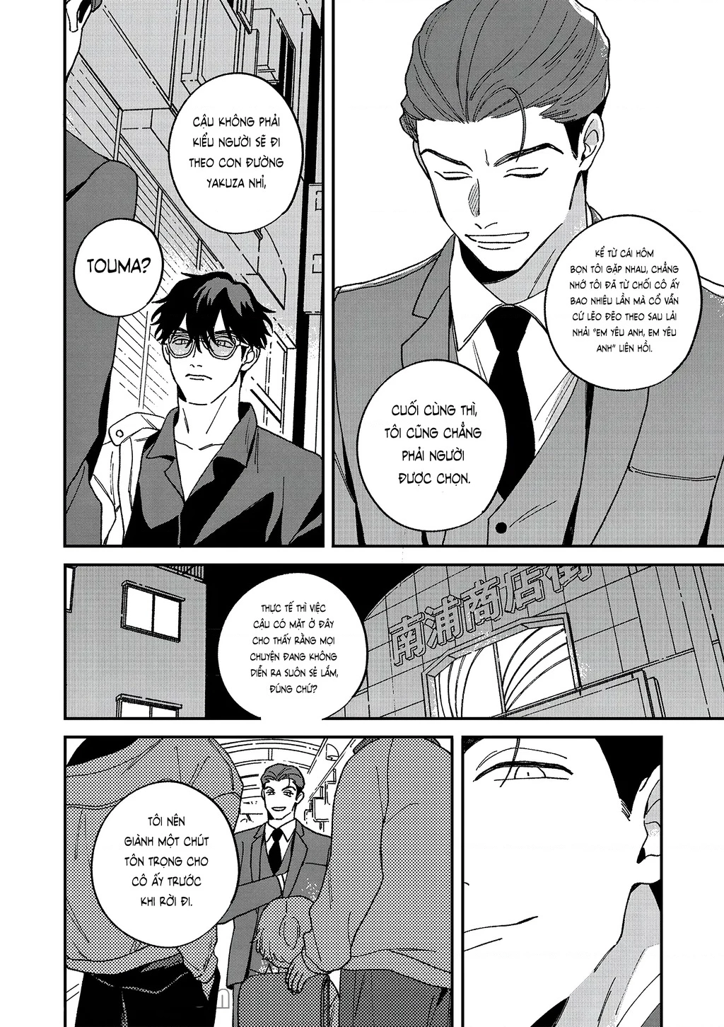 Daraku Kazokuron Chapter 11 - Trang 2