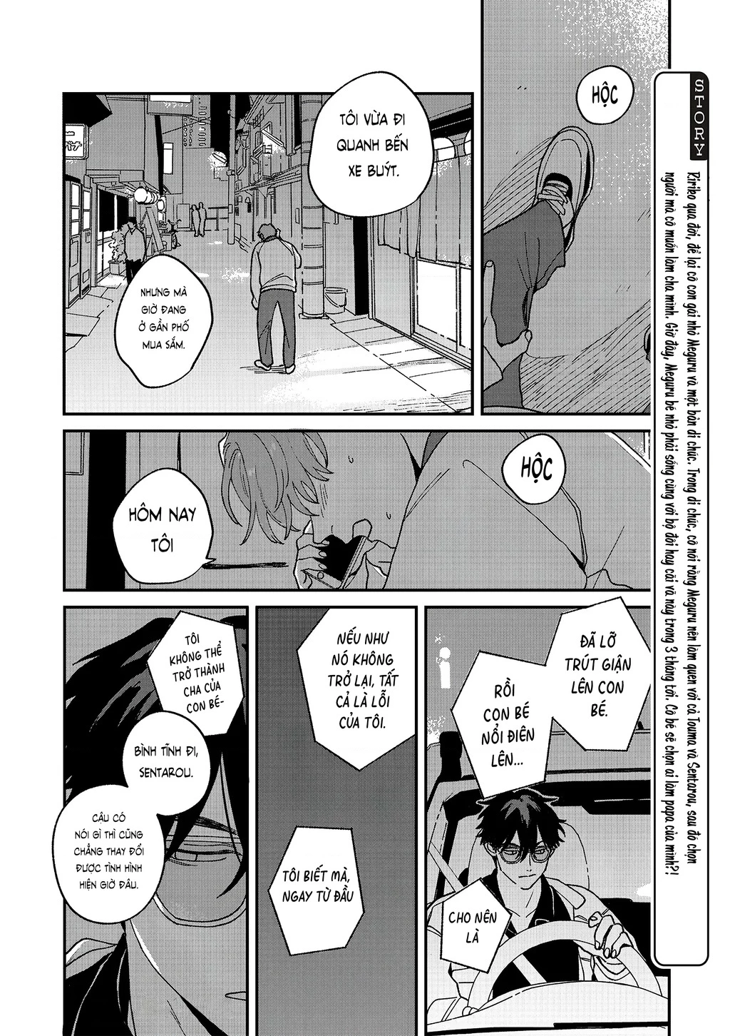 Daraku Kazokuron Chapter 11 - Trang 2
