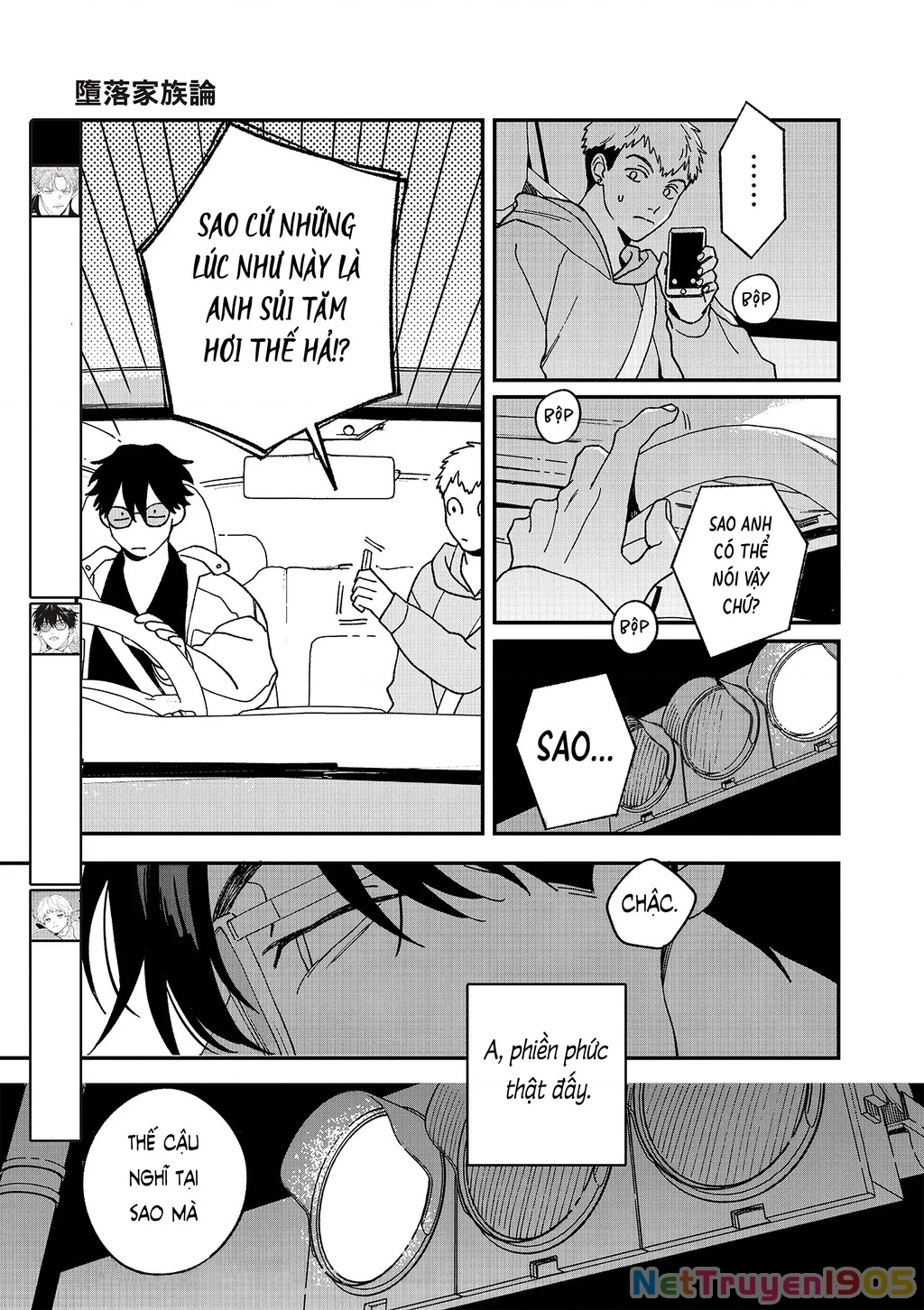 Daraku Kazokuron Chapter 11 - Trang 2