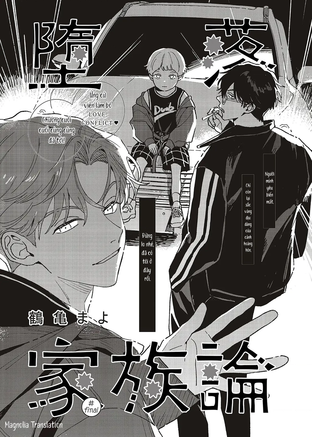 Daraku Kazokuron Chapter 11 - Trang 2