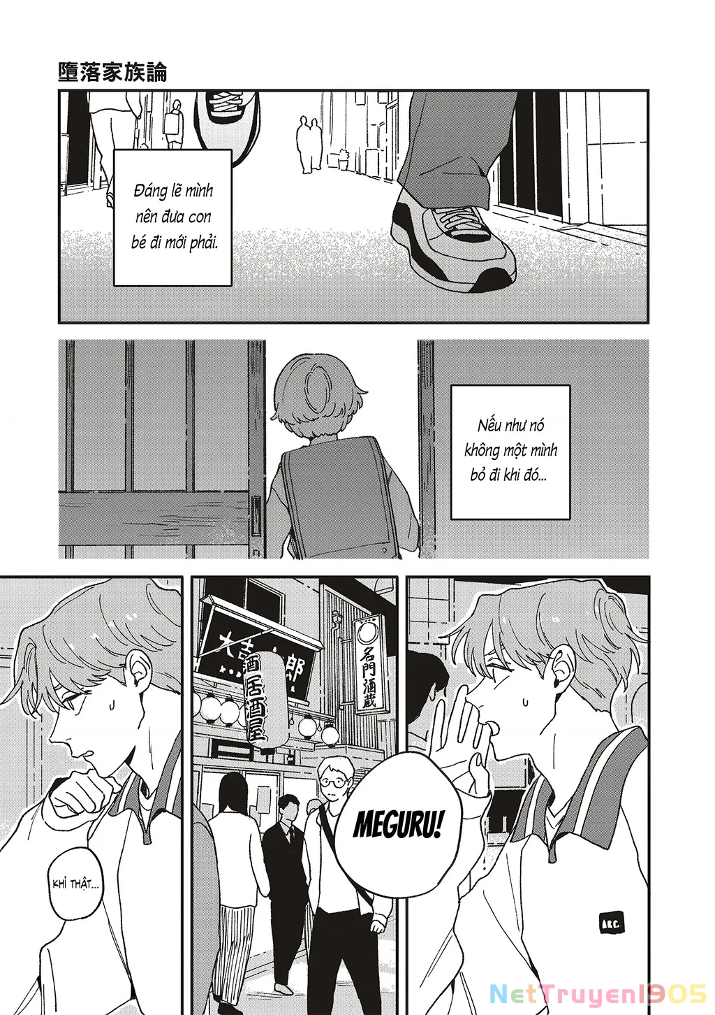 Daraku Kazokuron Chapter 11 - Trang 2