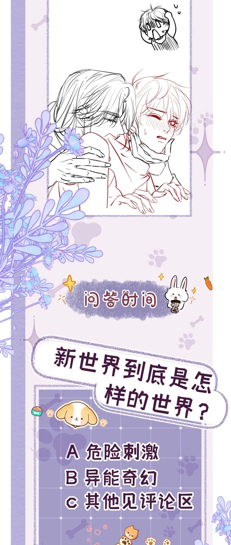 Bị Ép Xuyên Vào Phó Bản Dính Lấy Nhau Cùng Các Bạn Cùng Phòng Chapter 54 - Trang 2