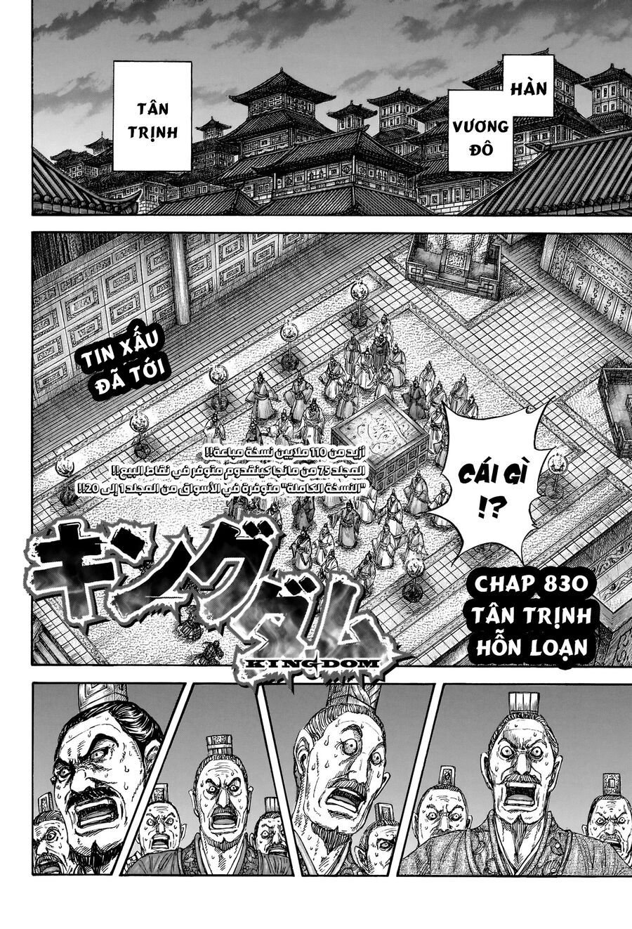 Vương Giả Thiên Hạ Chapter 830 - Trang 2