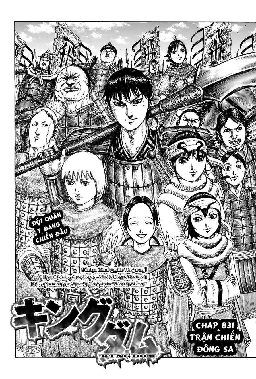 Vương Giả Thiên Hạ Chapter 831 - Trang 2