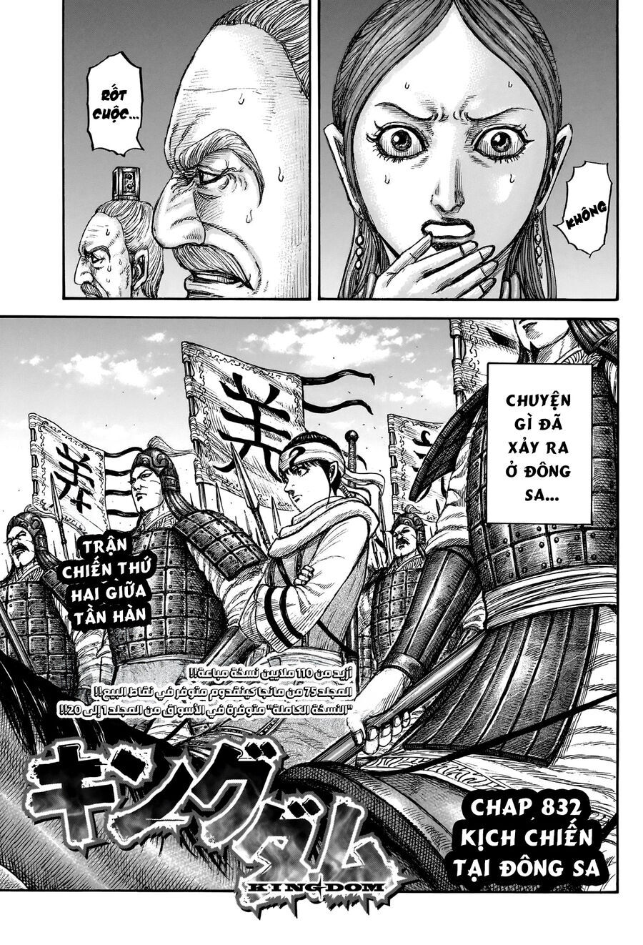 Vương Giả Thiên Hạ Chapter 832 - Trang 2