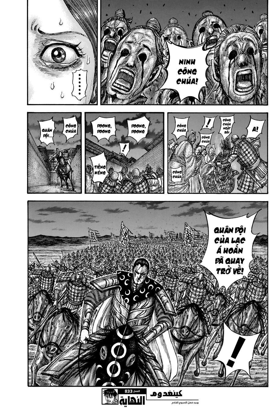 Vương Giả Thiên Hạ Chapter 833 - Trang 2