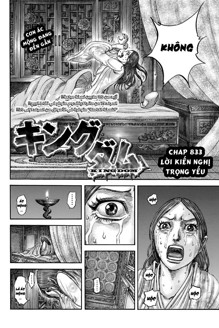 Vương Giả Thiên Hạ Chapter 833 - Trang 2